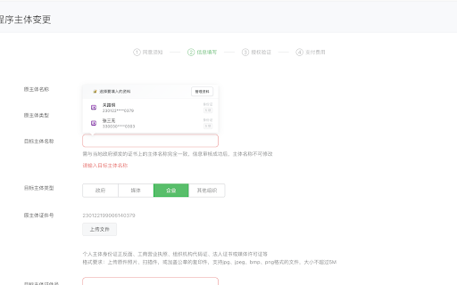 档案智填助手 screenshot 3