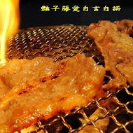 野宴日式炭火燒肉