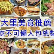 高沐手作料理餐廳