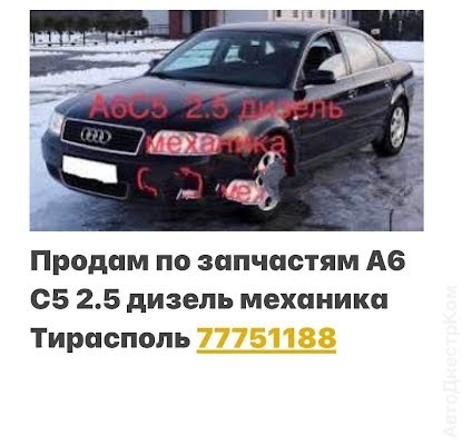 продам запчасти на авто Audi 80 80 V (8C,B4) фото 2