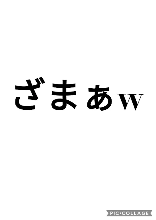 「一言で終わる言い返し方 2」のメインビジュアル