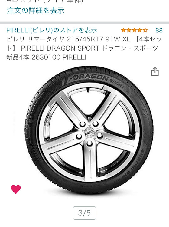 ミニ ハッチバックのMINI・RA-16・夏タイヤ・マキシライト・Amazonに関するカスタム事例の投稿画像1枚目