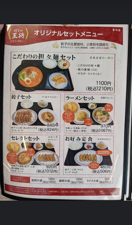 アルトワークスのインデラ・なごみ・餃子のロッキー・あすか食堂・本当にあった怖い話に関するカスタム事例の投稿画像22枚目