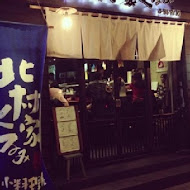 北村家小料理屋