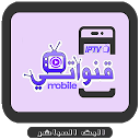 تنزيل قنواتي TV بث مباشر _ Qanawati التثبيت أحدث APK تنزيل