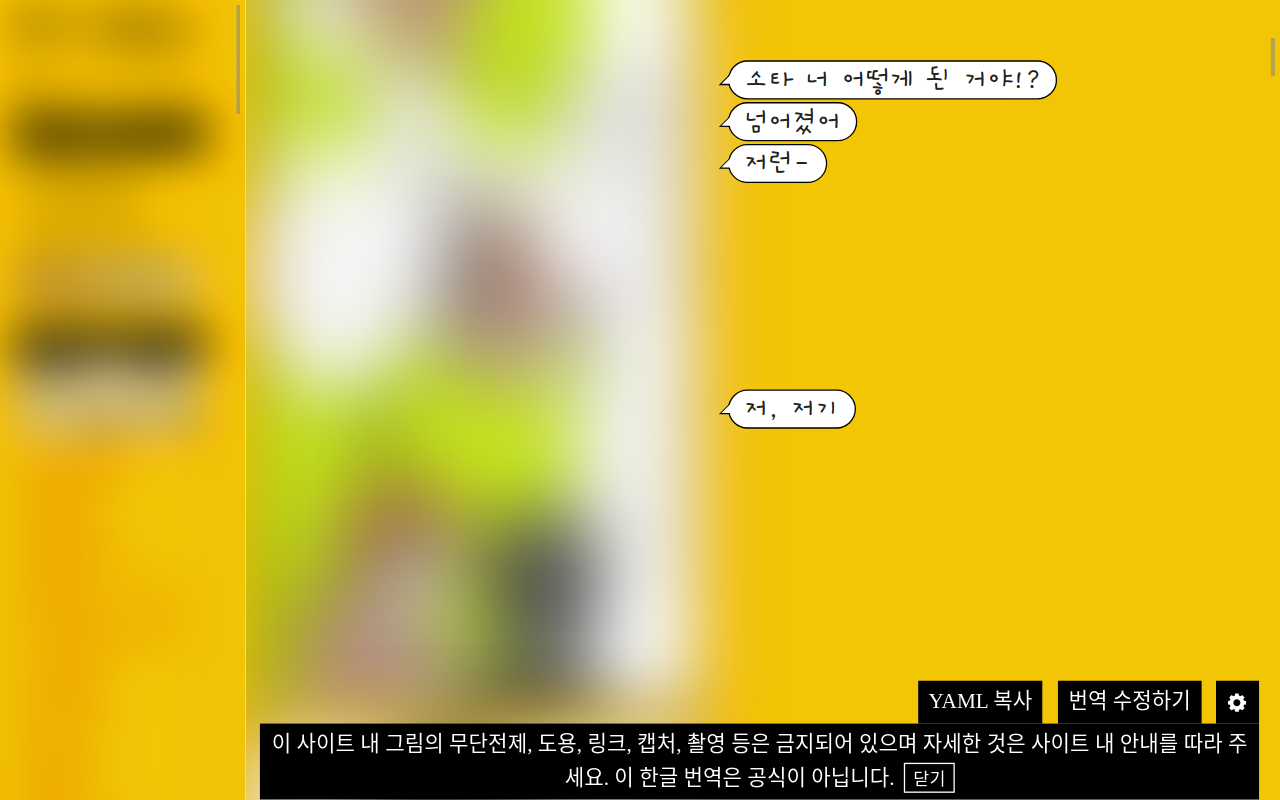 호리씨와 미야무라군 번역 Preview image 0