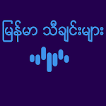 Myanmar Music Apk