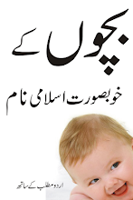 Image result for muslim urdu name