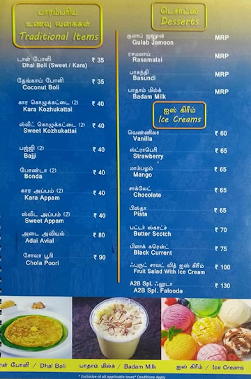 Anand Catering menu 