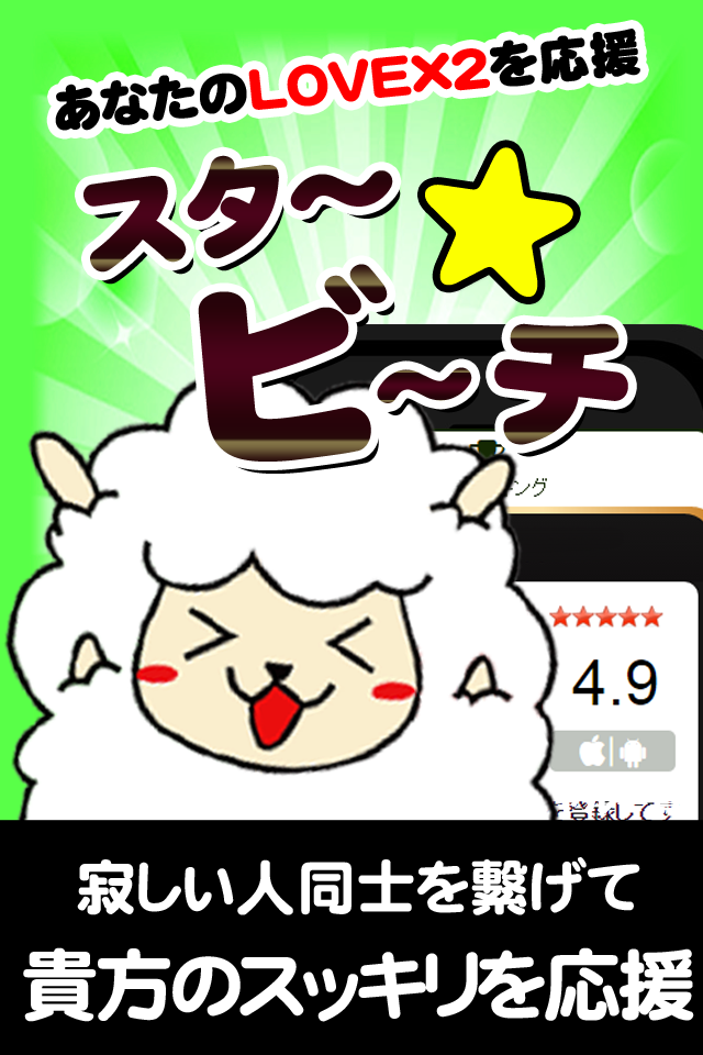 ♥せフレといちゃラブ♥掲示板からID交換も♥ Screen 1