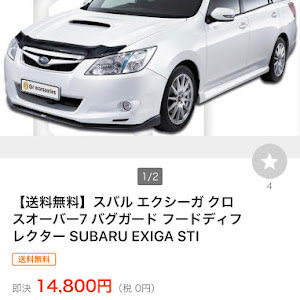 エクシーガ