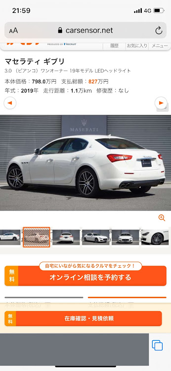 レガシィB4の紅葉と愛車・イチョウ並木に関するカスタム事例の投稿画像2枚目