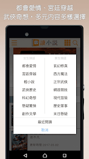 udn 讀小說 - náhled