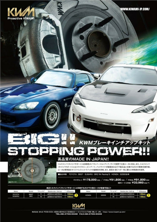 BRZのくぼまる  【WIDE LINE】さんが投稿したカスタム事例の投稿画像3枚目