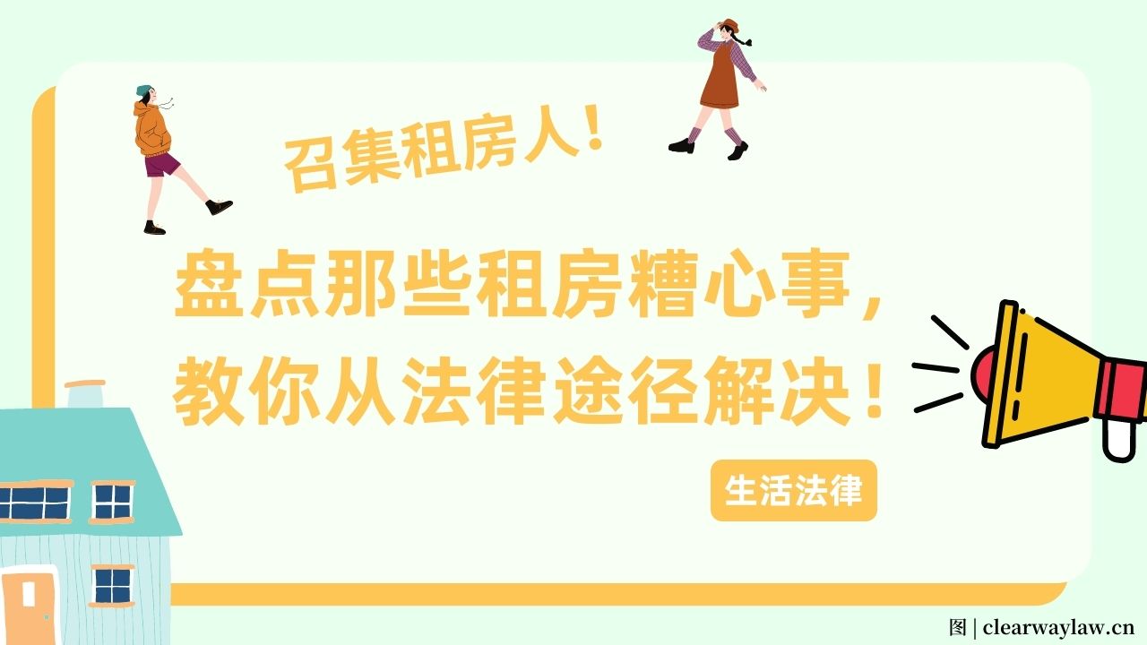 想漂一座城，租一间房