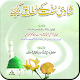 Download Shariat Ke Mutabiq Shadi For PC Windows and Mac 1.0