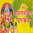 Satyanarayan katha in hindi icon