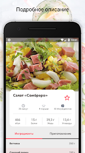 Низкокалорийные рецепты - Калорийность(圖3)-速報App
