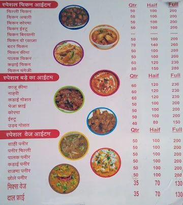 Al Aamir Family Restaurant menu 