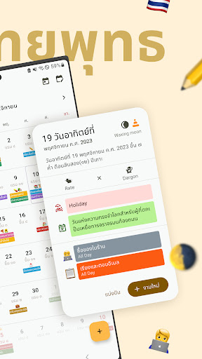 Screenshot Thai Buddhist Calendar