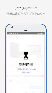 21年9月 おすすめのスマホ制限 依存対策アプリランキング 本当に使われているアプリはこれ Appbank