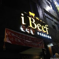 iBeef 愛牛客原味炭烤牛排館