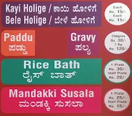 Holige Mane menu 1