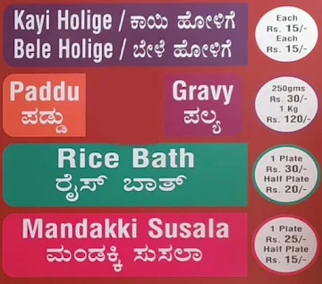 Holige Mane menu 