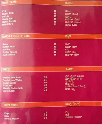 Kadai menu 