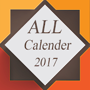 Latest Gujarati Calendar 2017  Icon