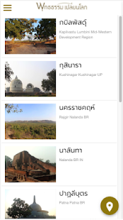 พุทธธรรมเปลี่ยนโลก(圖6)-速報App