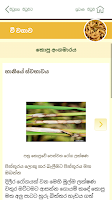 Govi Mithuru Screenshot