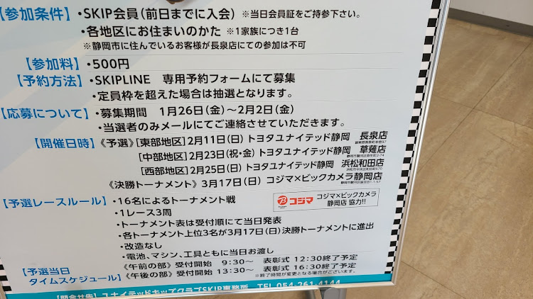 カローラフィールダーのディーラー点検・カローラフィールダー・ミニ四駆・イベントに関するカスタム事例の投稿画像2枚目