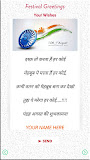 Independence Day & Raksha Bandhan Wishes