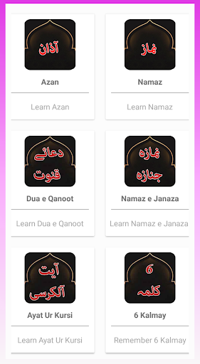Screenshot Namaz e Janaza Urdu Offline