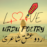 Urdu Poetry - Urdu Shayari icon