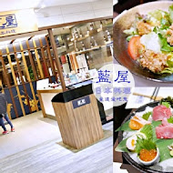 AIYA 藍屋日本料理(板橋大遠百新站店)