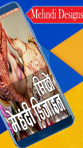 Mehndi Designs Video - Step by step video guide