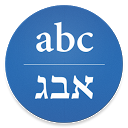 Hebrew/English Translator for firestick