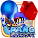 メガ激痛ギャラクシー Mega Pang Galaxy