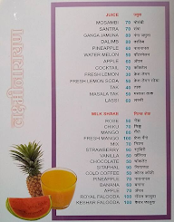 Hotel Laxminarayan menu 2