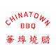 Download Chinatown BBQ For PC Windows and Mac 1.1.25