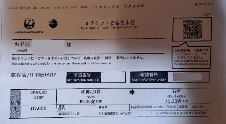 シビックのコロナ禍の出張・愛車とのしばしの別れに関するカスタム事例の投稿画像2枚目