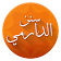 سنن الدارمي icon