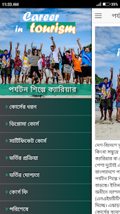 How to get পর্যটন শিল্পে ক্যারিয়ার 1.2 mod apk for android