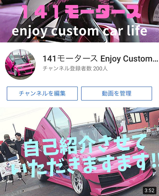 bBのYouTubeチャンネル・登録者200人・チャンネル登録お願いします！に関するカスタム事例の投稿画像1枚目