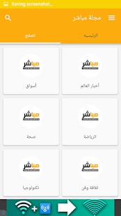 How to get مجلة مباشر (Mubashier CMS) 2.0 mod apk for pc