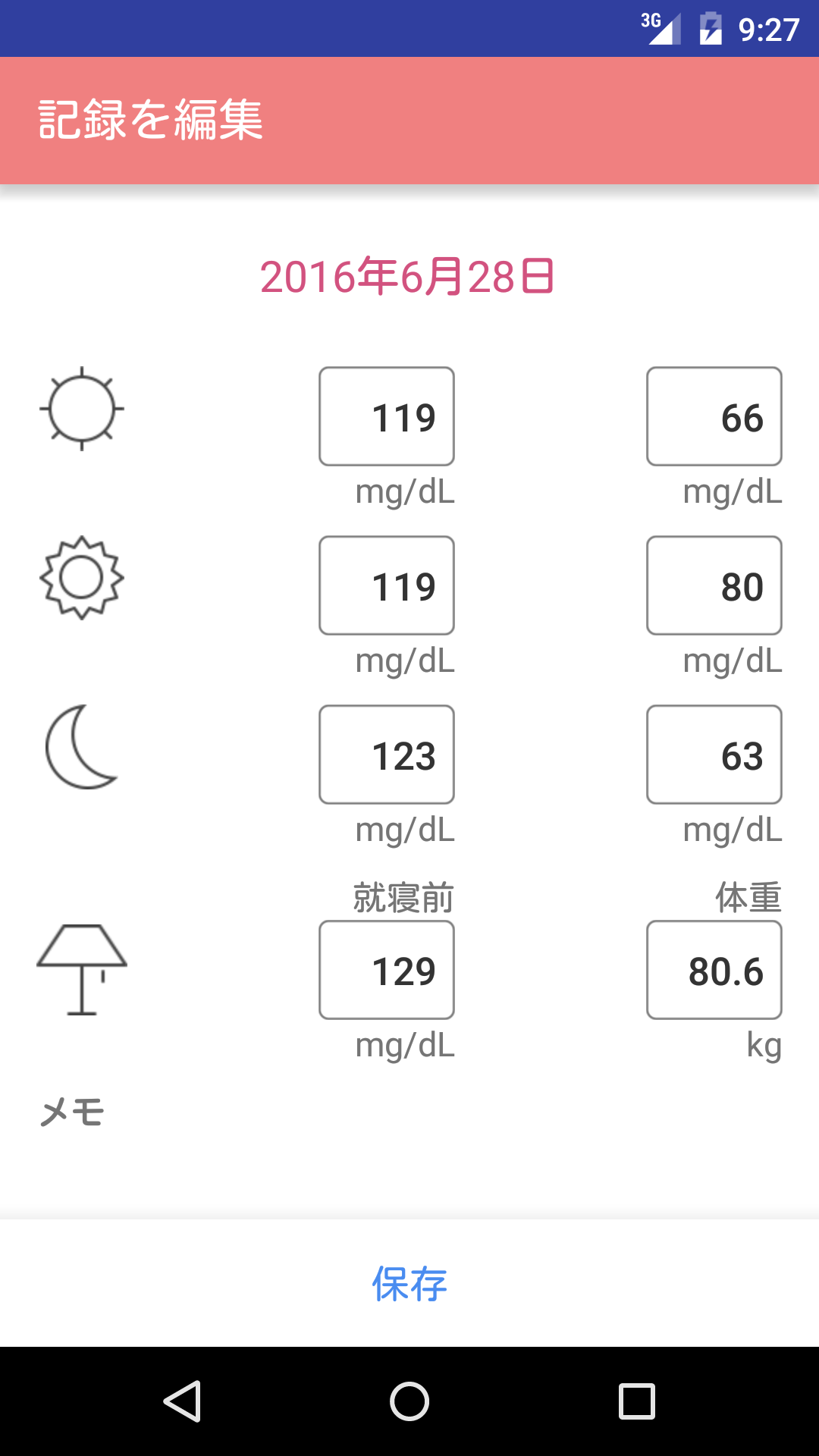 Android application Simple blood glucose note screenshort