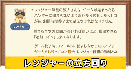 レンジャーの立ち回りのおすすめ秘技