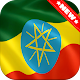 Ethiopia Flag Wallpaper Download on Windows